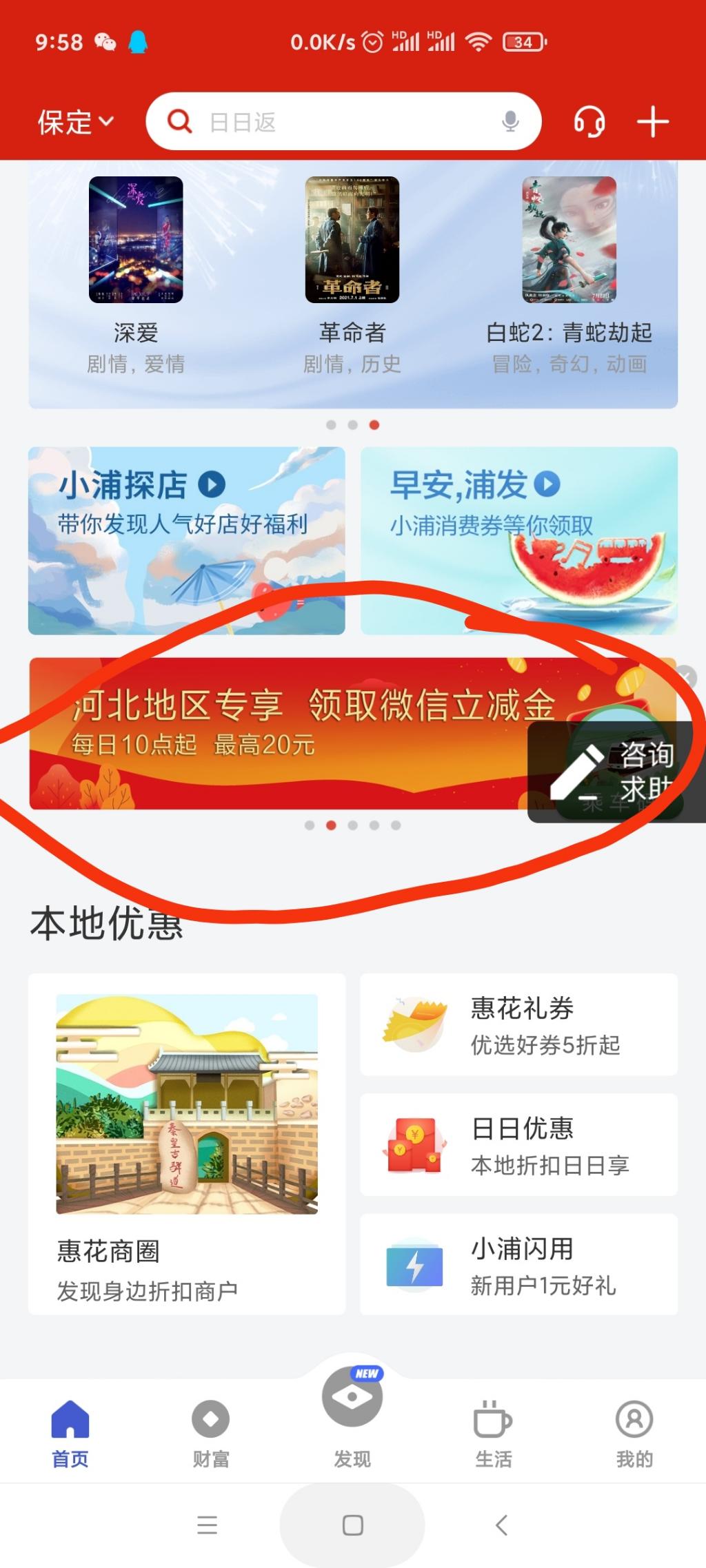 浦发xing/用卡V.x立减金-限河北-惠小助(52huixz.com)