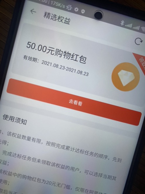 速度去领~运动红包20变50-惠小助(52huixz.com)