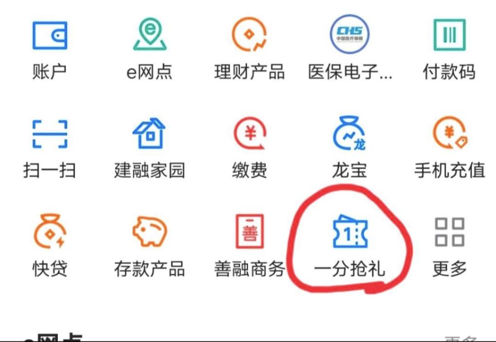 建行APP-亲测5立减金-最少3-好用分享-惠小助(52huixz.com)