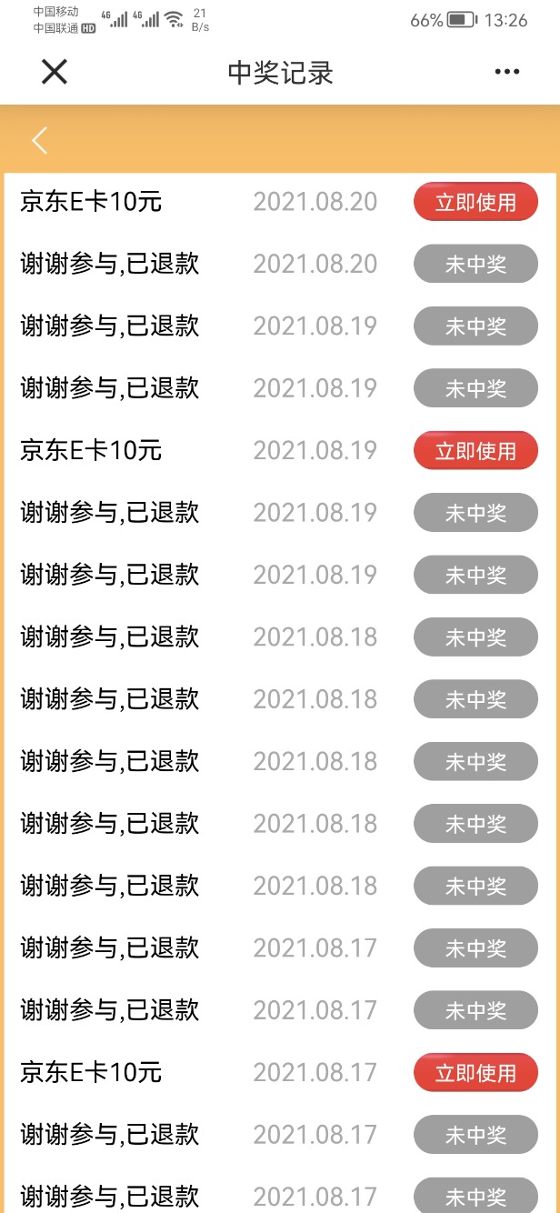 陕西  建行  数字RMB抽奖  参与了28天-惠小助(52huixz.com)