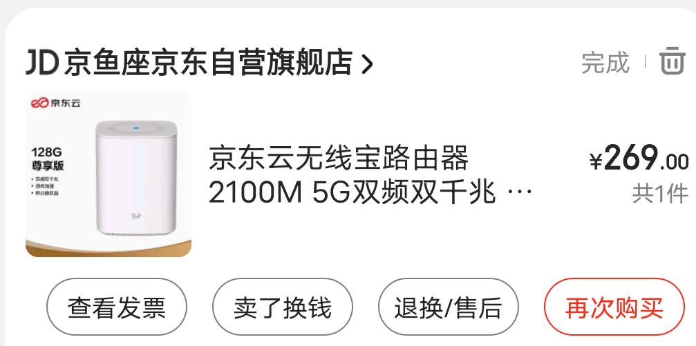 京东云一周年-就一句话赚点网费别贪心就对了-惠小助(52huixz.com)