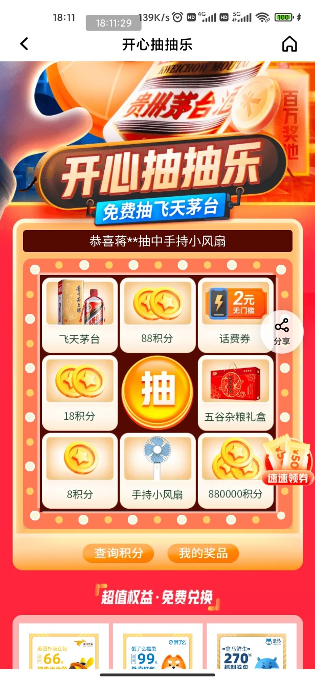 平安银行app-搜“抽抽乐”-惠小助(52huixz.com)