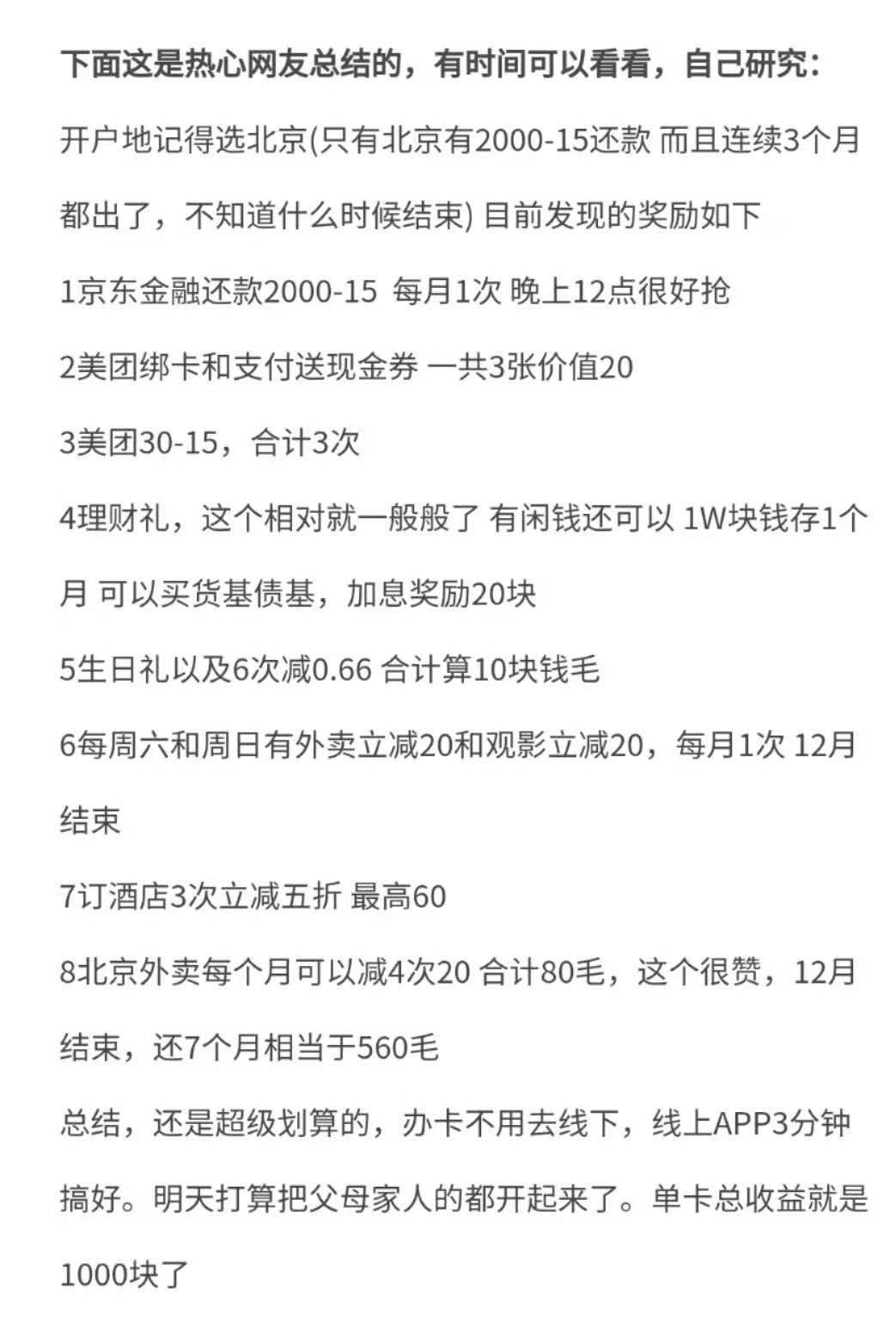 不要等25了来1000毛人人可买不用抢-惠小助(52huixz.com)