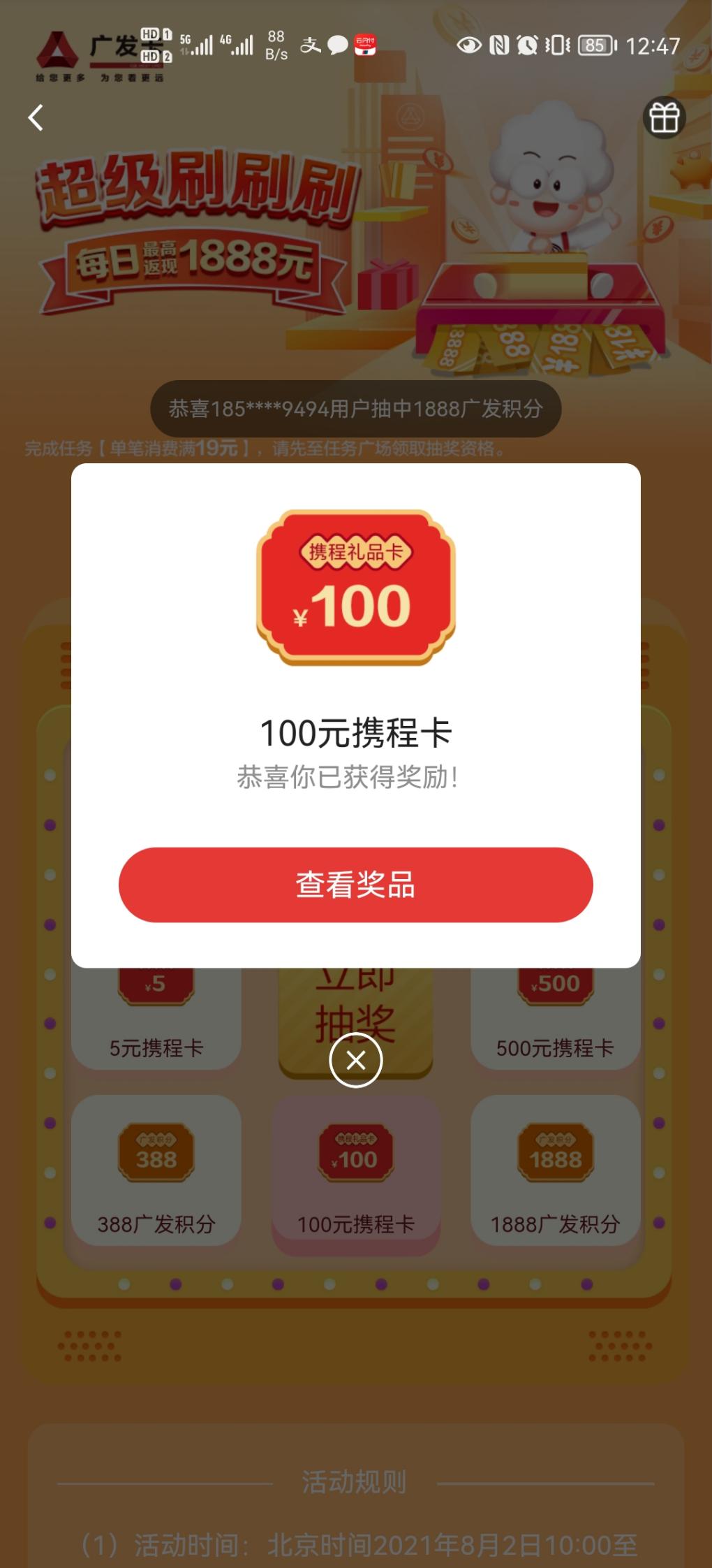 广发水了100-惠小助(52huixz.com)