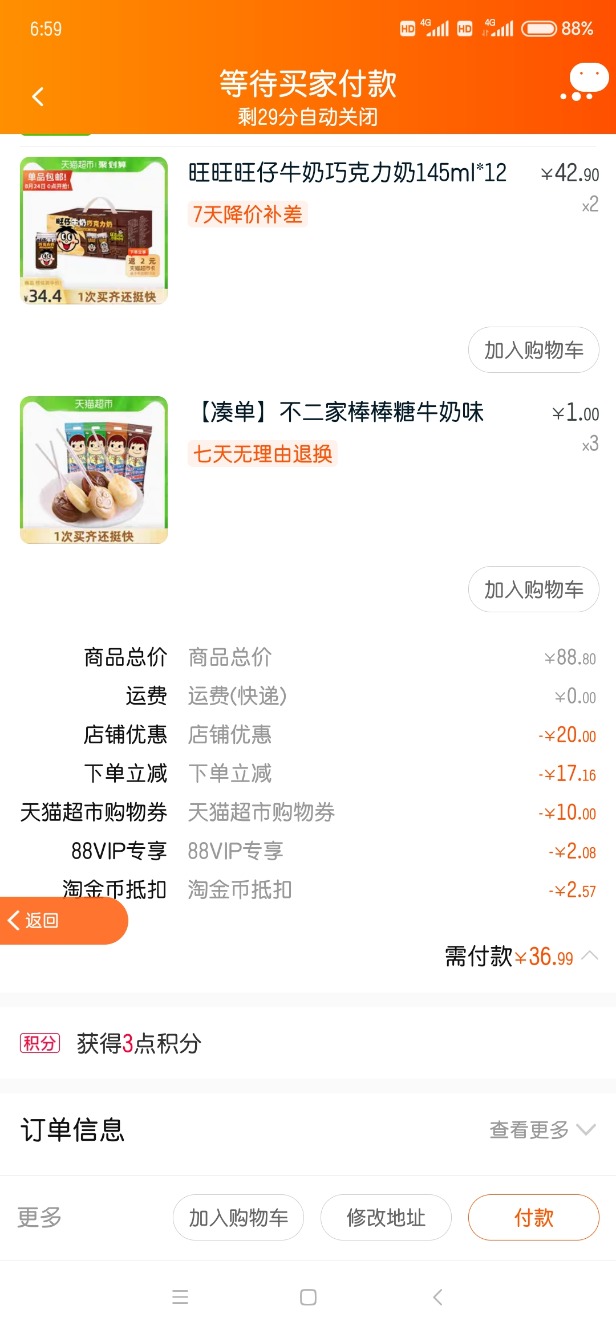 便宜的旺仔牛奶-感觉还不错-惠小助(52huixz.com)