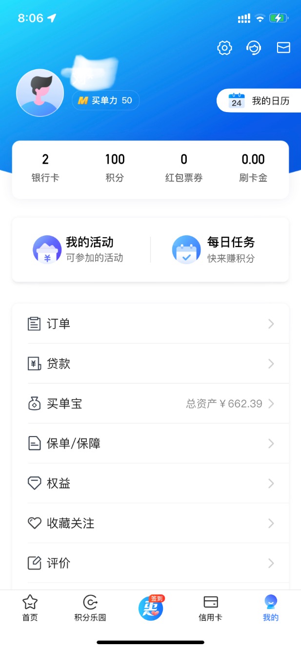 买单吧还有钱怎么取出来-惠小助(52huixz.com)