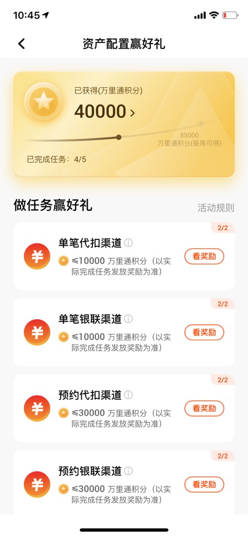 发个老大毛。平安积分7w积分-惠小助(52huixz.com)