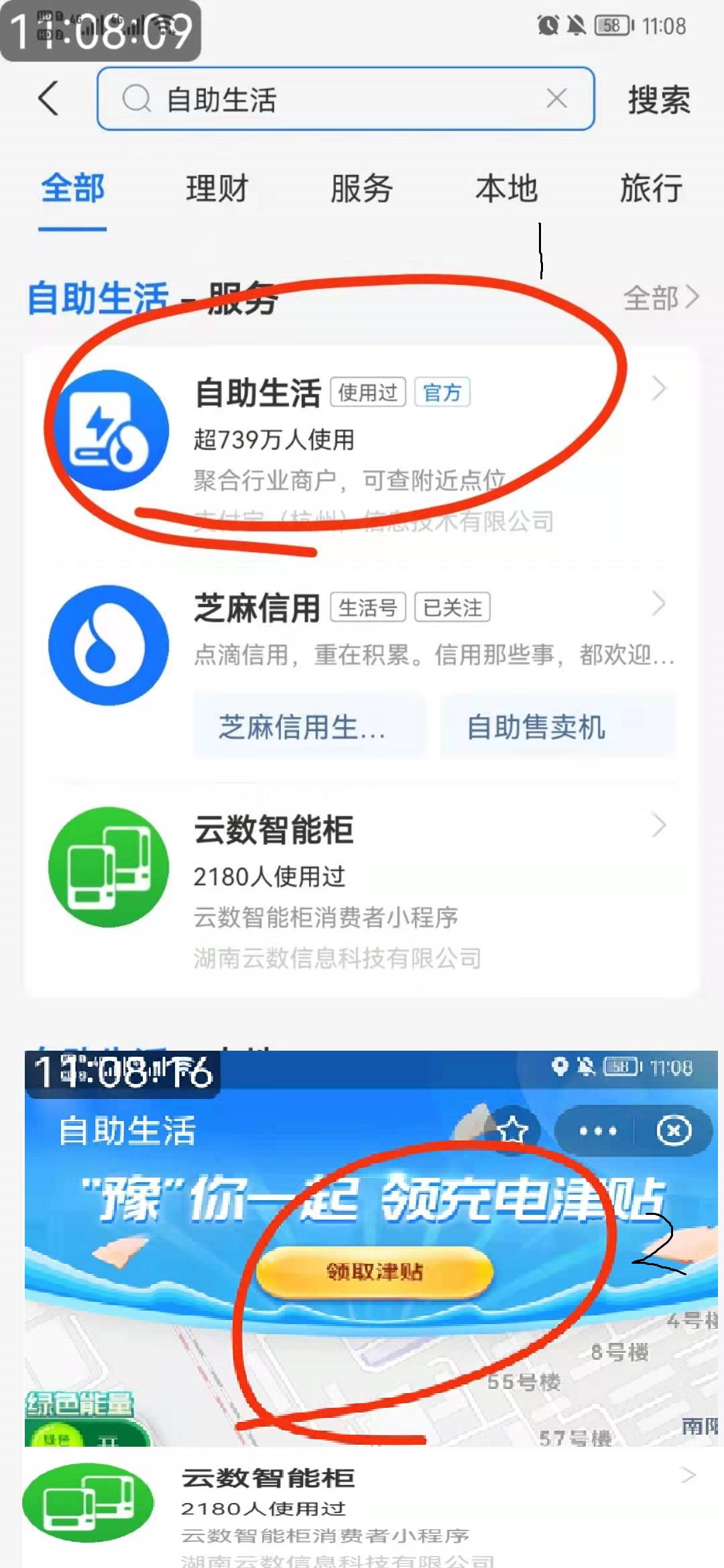 河南省zfb6元充电活动图片说明（非首发-只做图片说明）-惠小助(52huixz.com)