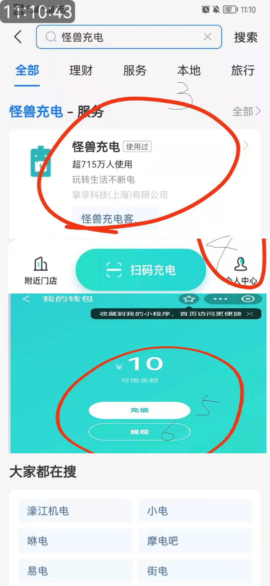 河南省zfb6元充电活动图片说明（非首发-只做图片说明）-惠小助(52huixz.com)