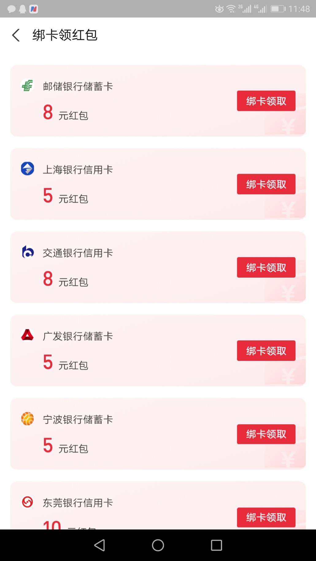支付宝其他银行又有绑卡红包了-惠小助(52huixz.com)