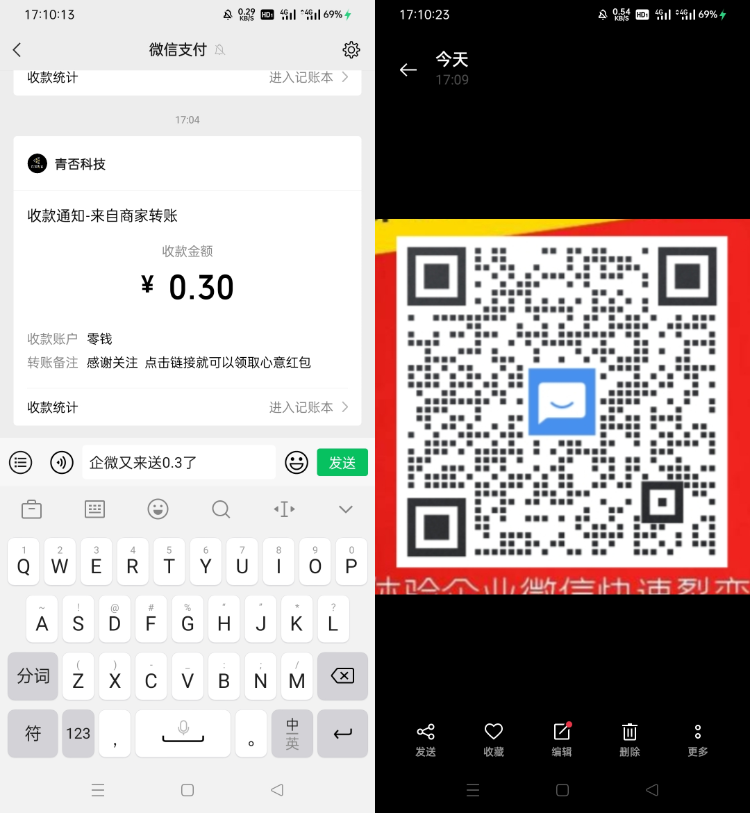 企微又来送0.3了-惠小助(52huixz.com)