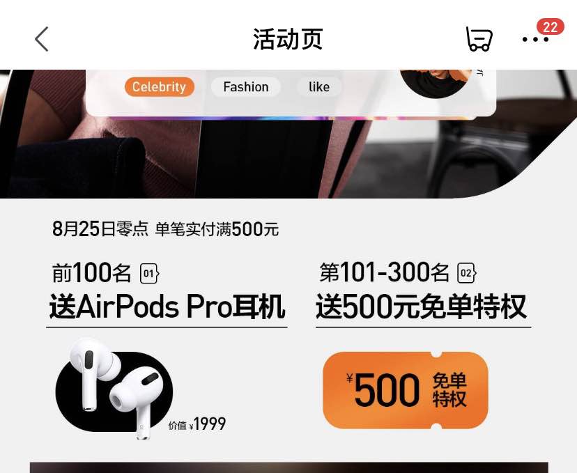 京东海澜之家送Airpods-惠小助(52huixz.com)