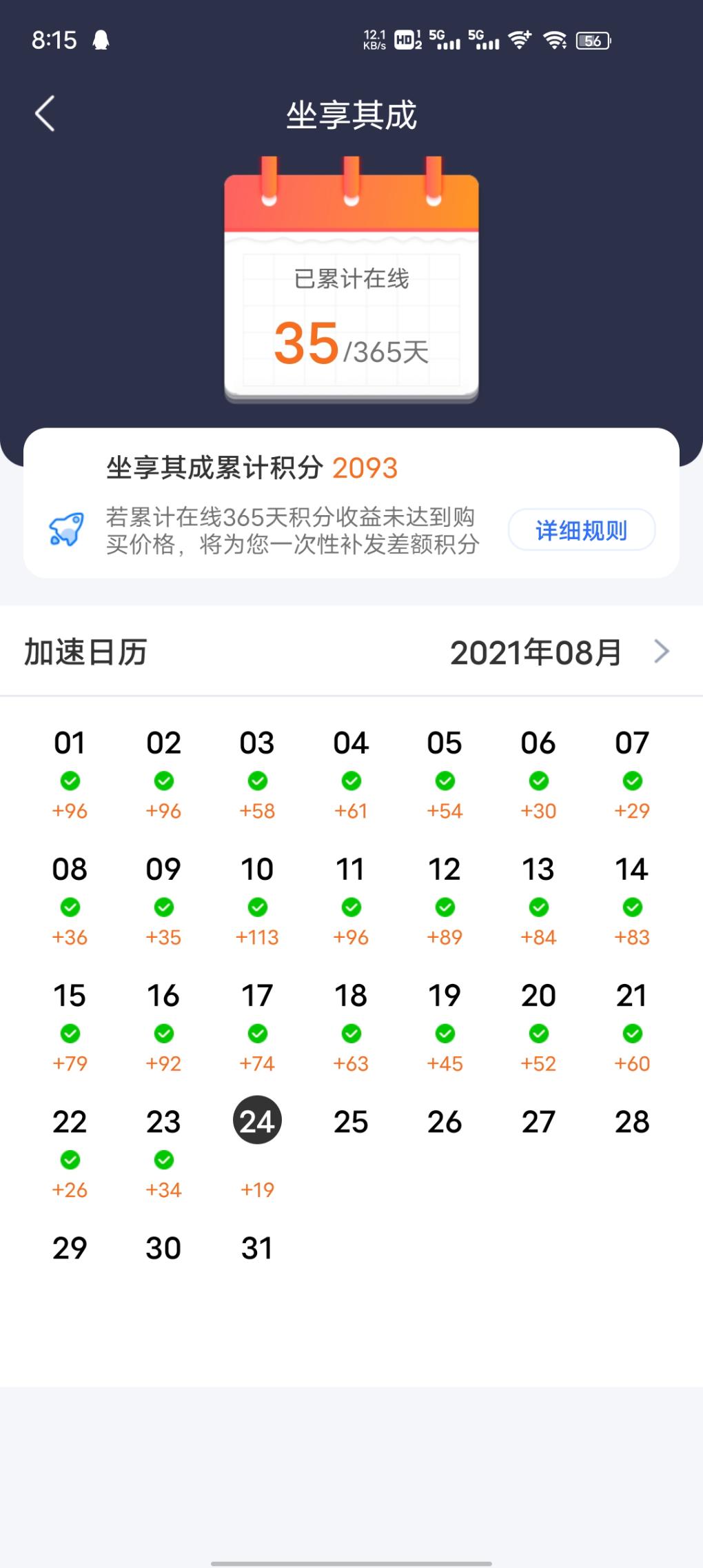 京东无线云309那个还要继续上么-已经有个坐享其成了-没搞公网并且是下挂-惠小助(52huixz.com)