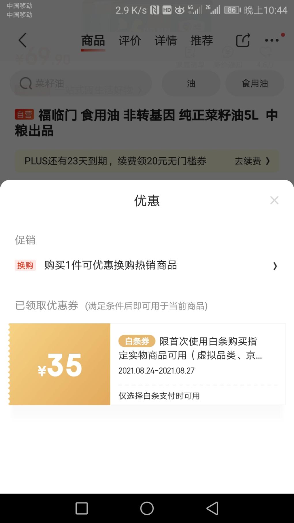 东哥又发福利了-惠小助(52huixz.com)