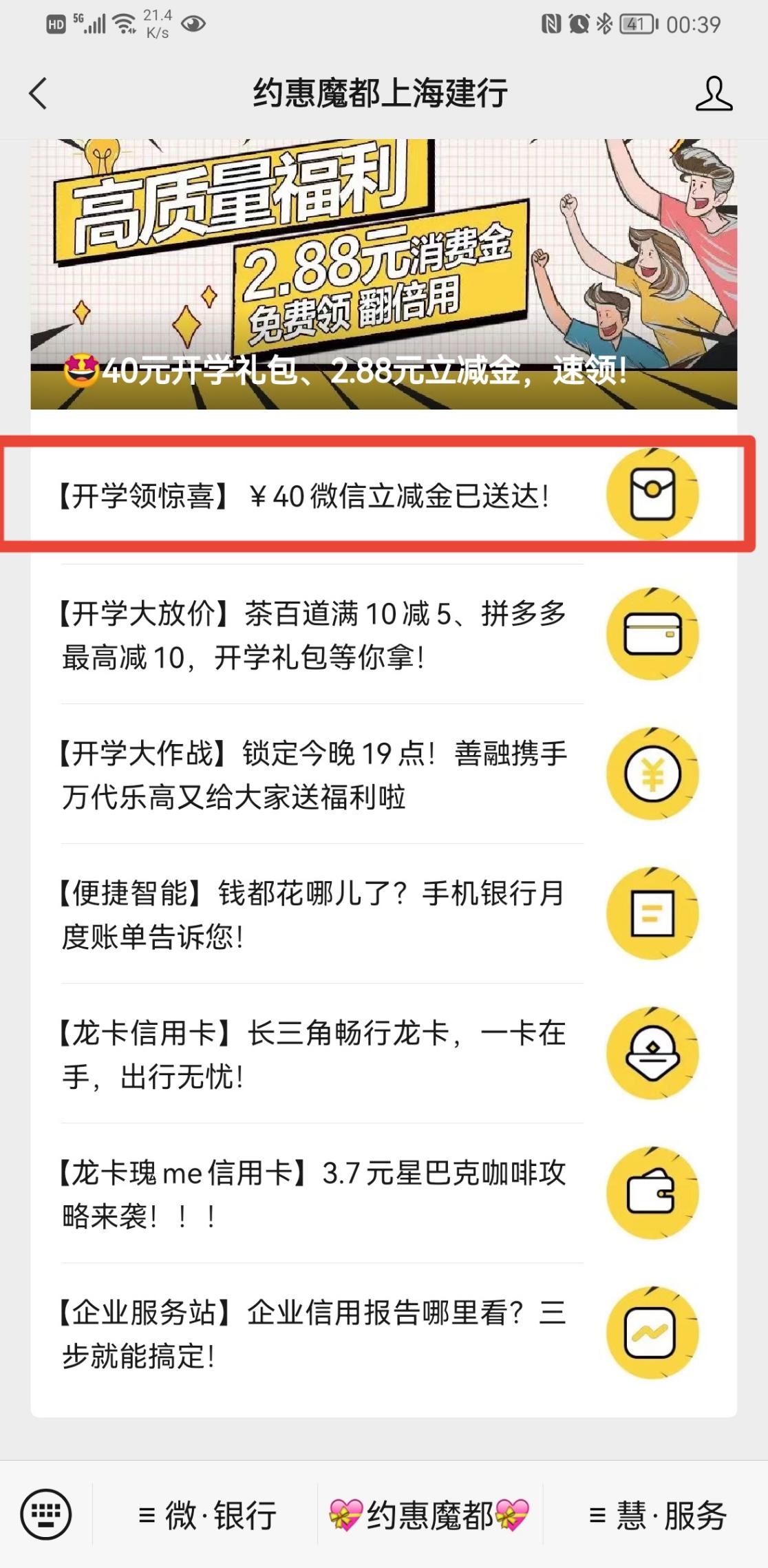 V.x立减金最低1最高20看运气-惠小助(52huixz.com)