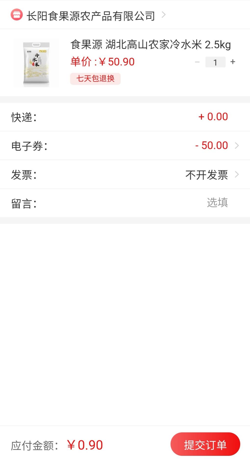 建行银行app-转账-转账完成页面下方抽奖-中50-20优惠券-到善融商务0.9元买5斤米。-惠小助(52huixz.com)