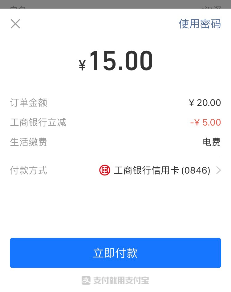 工行xing/用卡支付宝10元大毛-惠小助(52huixz.com)