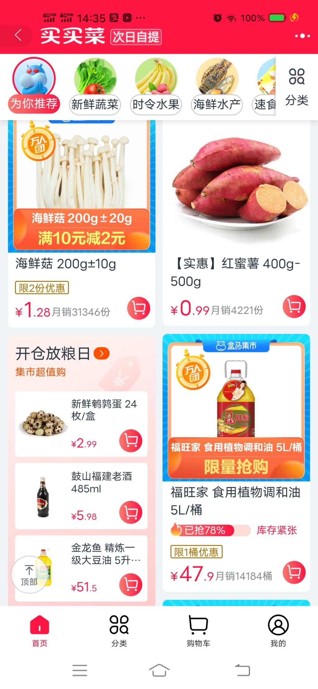 给不知道的再说说淘特买菜-惠小助(52huixz.com)