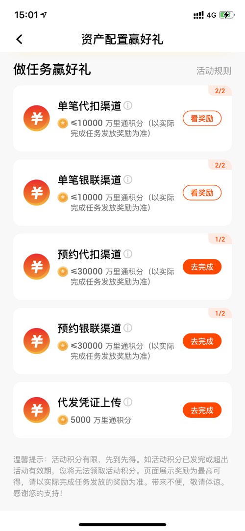 平安资产配置积分活动5怎么完成-惠小助(52huixz.com)