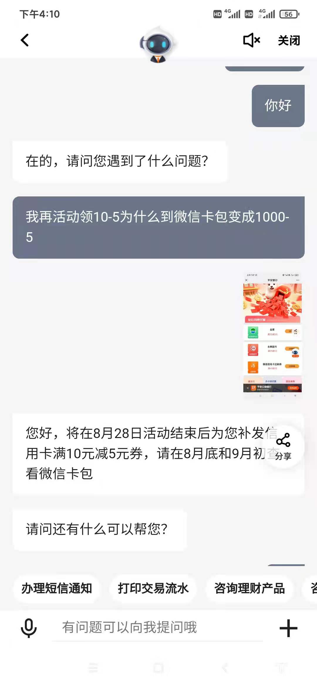 领了平安1000-5的注意了-惠小助(52huixz.com)