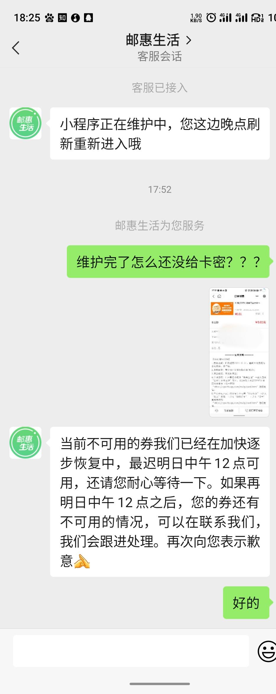 关于体育年卡不出券码的消息-惠小助(52huixz.com)