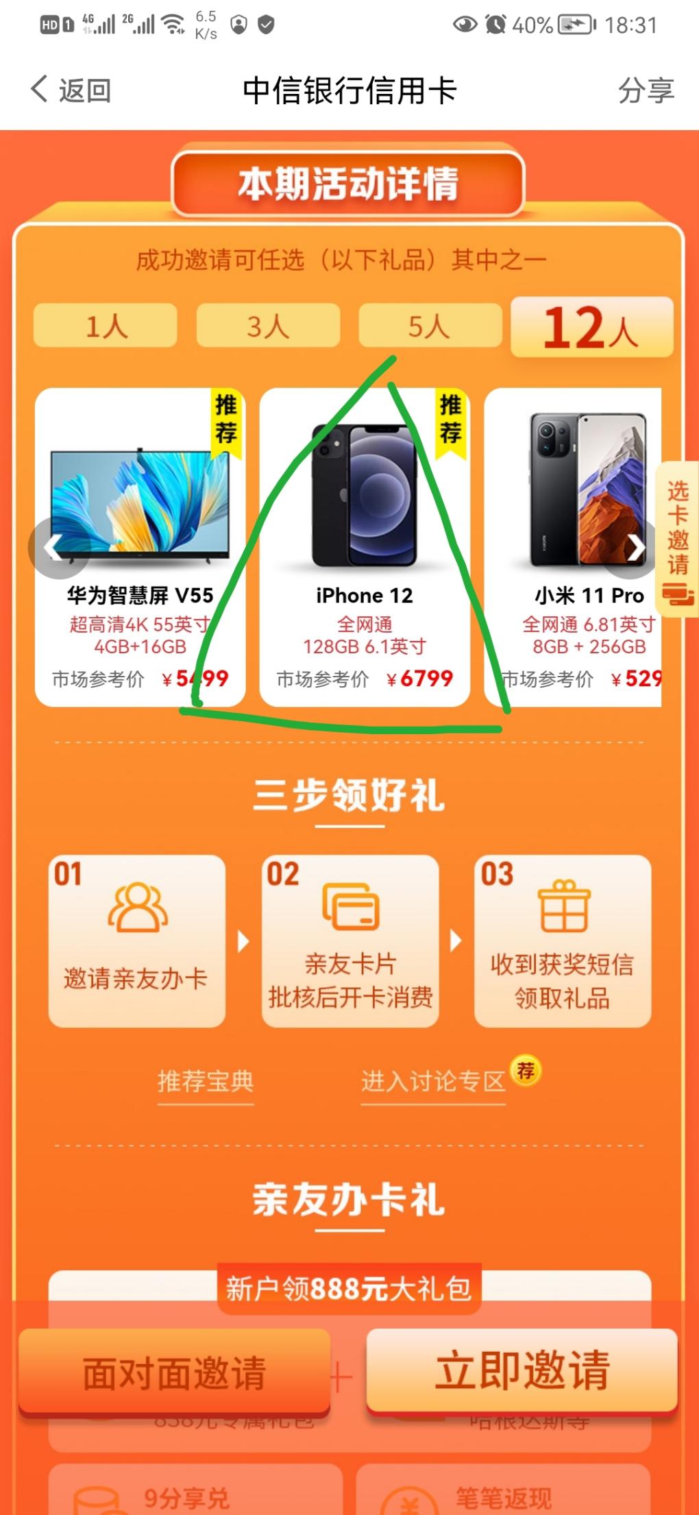 中信拉人买水果12有什么注意的点-惠小助(52huixz.com)