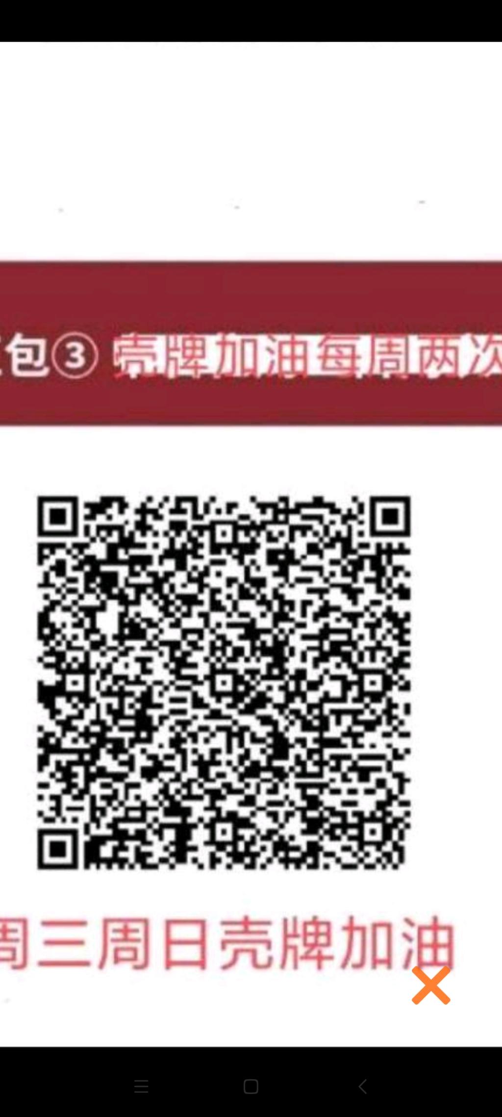 壳红包消费途径-惠小助(52huixz.com)