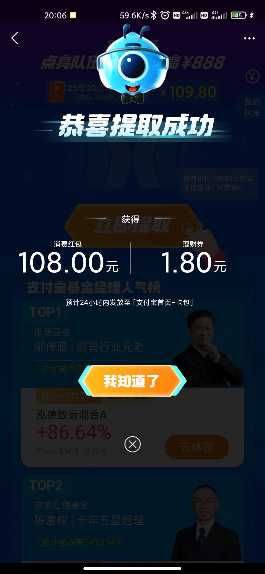 支付宝818理财才是大毛啊-惠小助(52huixz.com)