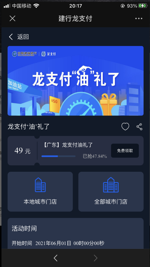 龙支付-非首发-提醒一下-惠小助(52huixz.com)