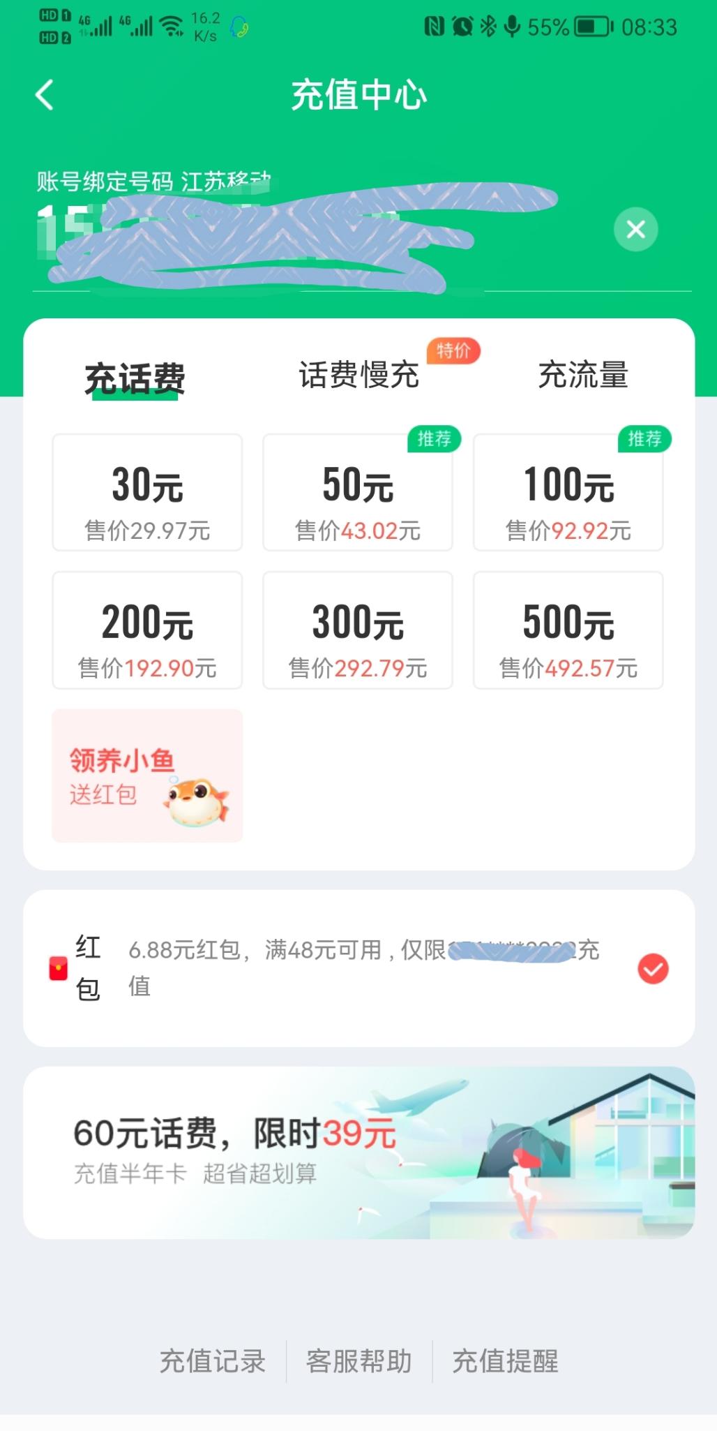 同程抽话费-惠小助(52huixz.com)