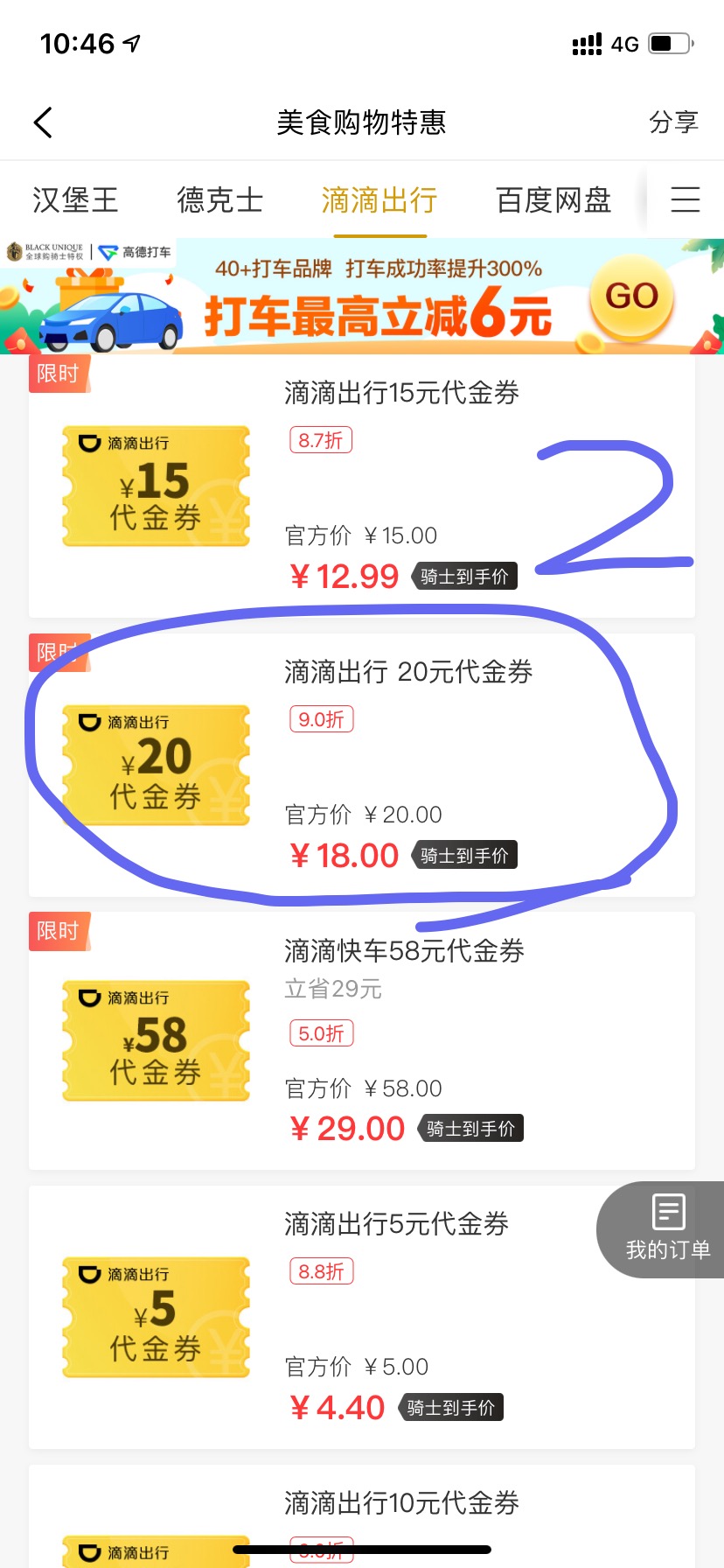 YSF  1号12块利润  抓紧上-惠小助(52huixz.com)