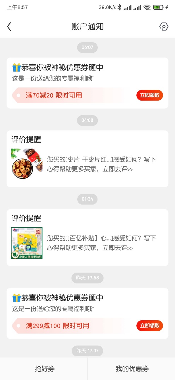 账户送了70-20食品饮料券-惠小助(52huixz.com)