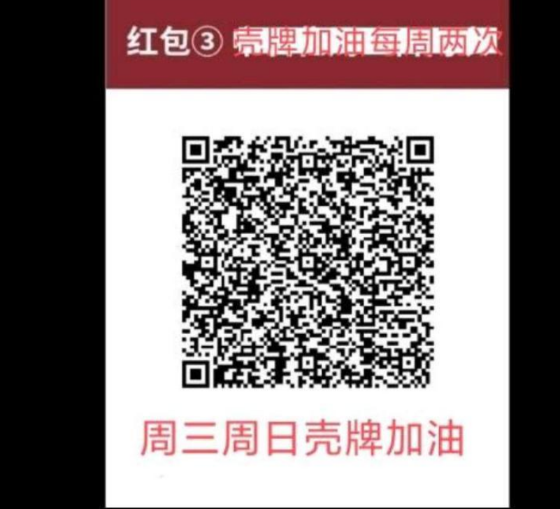 壳牌3元-可以吧码-惠小助(52huixz.com)