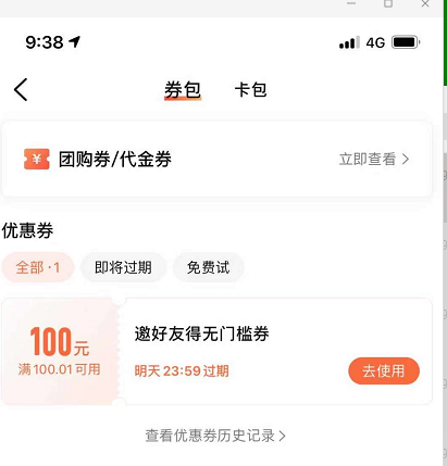 大众点评砍价100无门槛券-惠小助(52huixz.com)