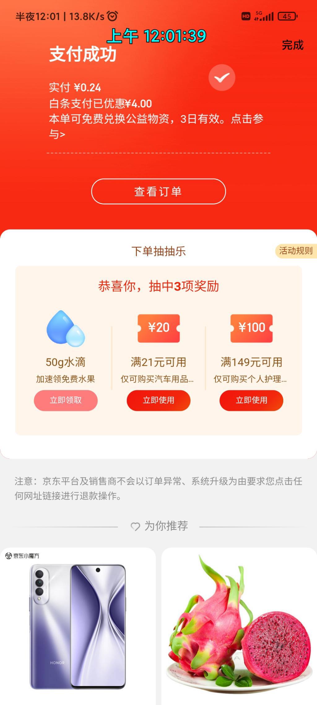 京东白条立减4-惠小助(52huixz.com)