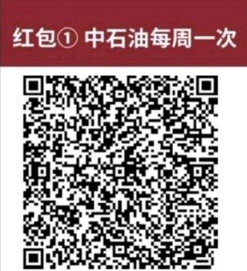 支付宝扫码领劵-仅限中石油-惠小助(52huixz.com)