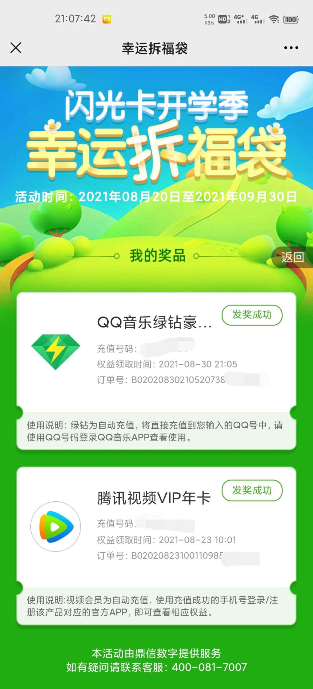 邮储闪光卡果然不会令我失望-惠小助(52huixz.com)