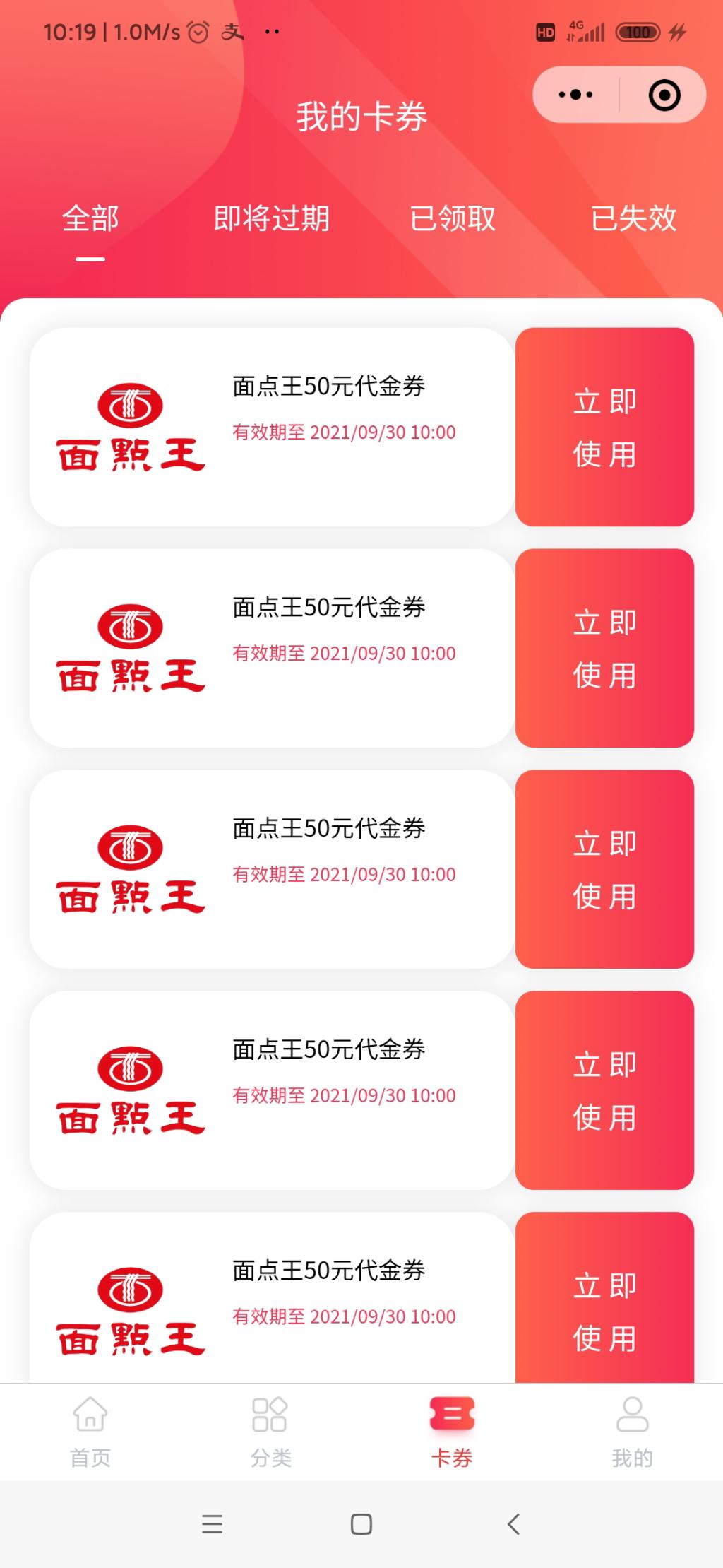 深圳联通每周二抢100奈雪的茶代金券-惠小助(52huixz.com)