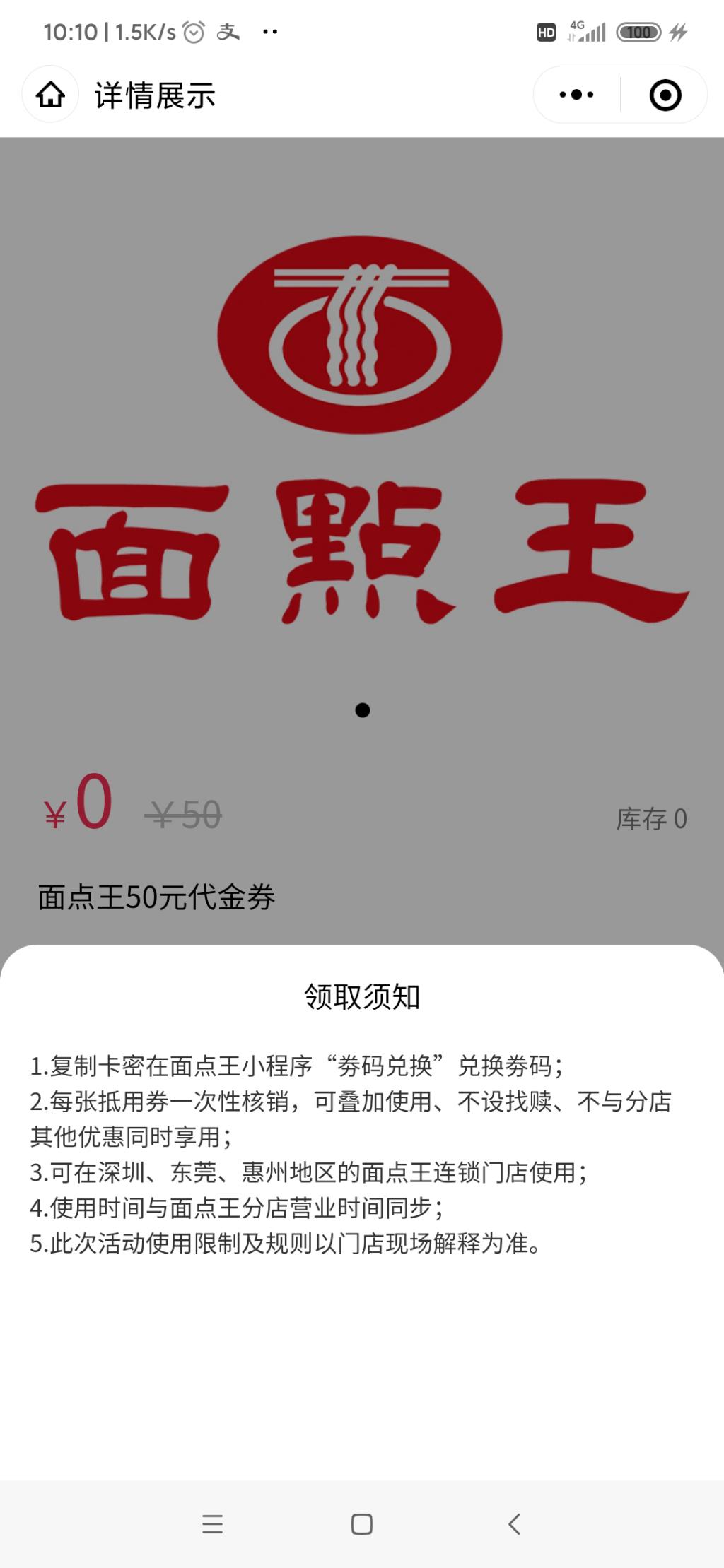深圳联通每周二抢100奈雪的茶代金券-惠小助(52huixz.com)