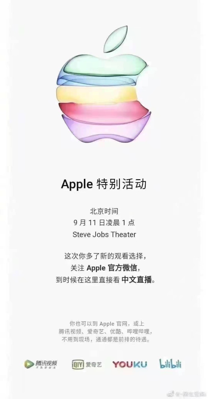 苹果发布会911-惠小助(52huixz.com)