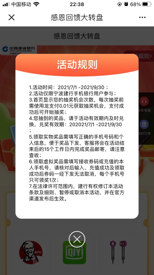 间航地区活动（能不能手动改定位参加自测）-惠小助(52huixz.com)