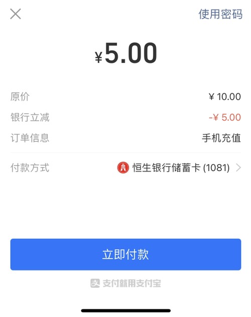 恒生银行10元毛-惠小助(52huixz.com)