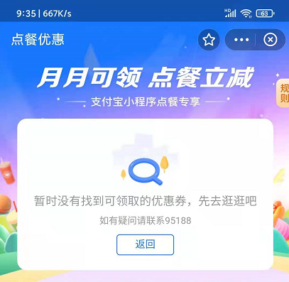 支付宝 连着sfz一起黑了-惠小助(52huixz.com)