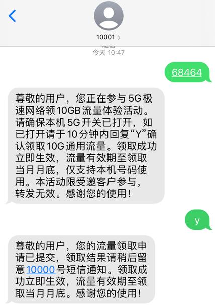 电信10G流量 自测-惠小助(52huixz.com)