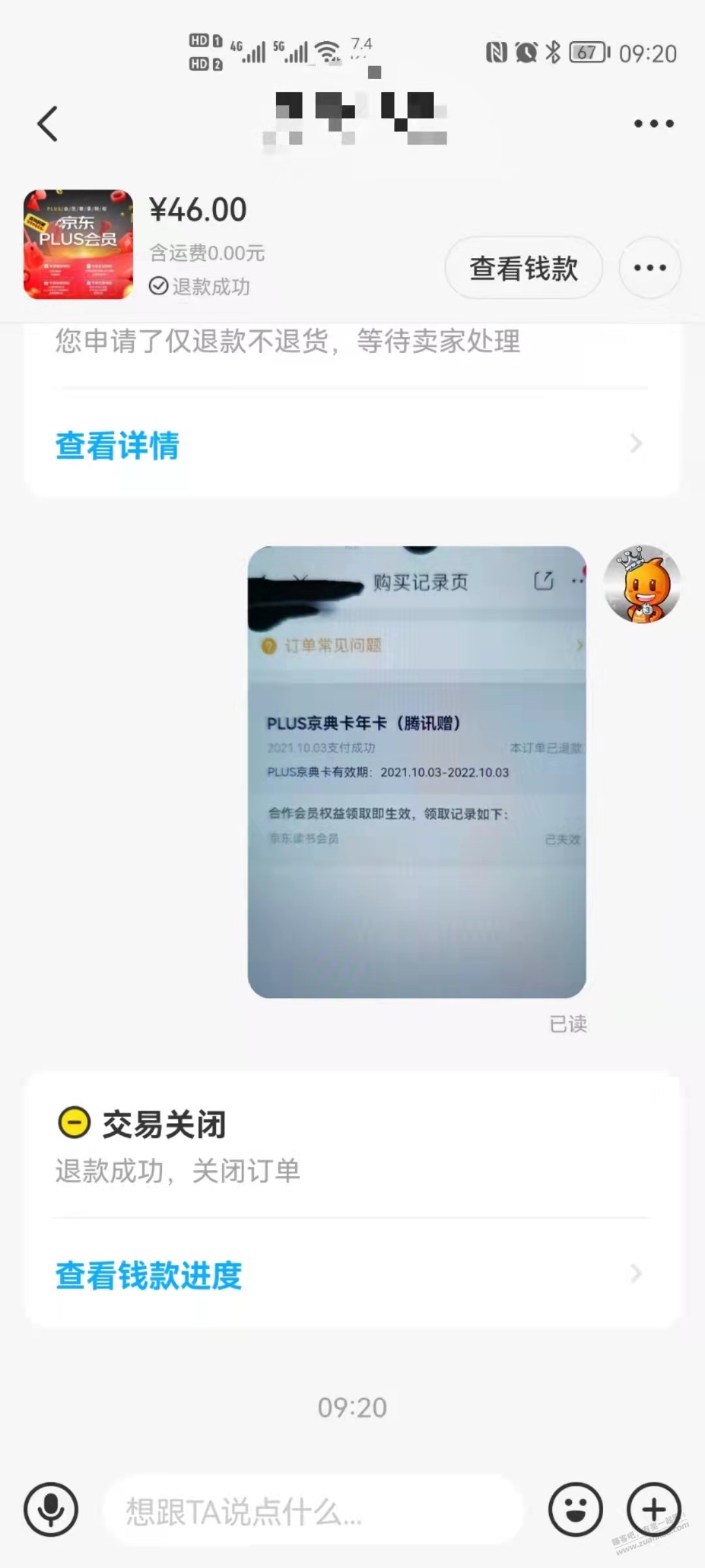 吧里多次强调了-还上当-咋就不多长个心眼呢-惠小助(52huixz.com)