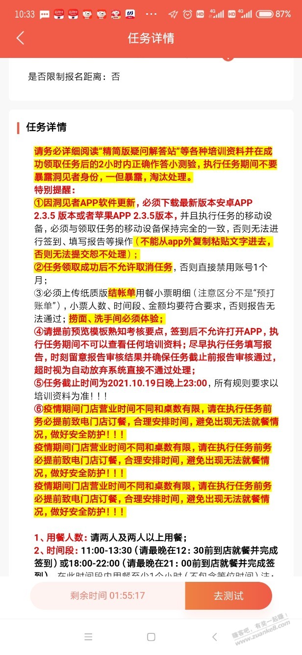 这周比较忙-周六吃拉面-周日海底捞-惠小助(52huixz.com)