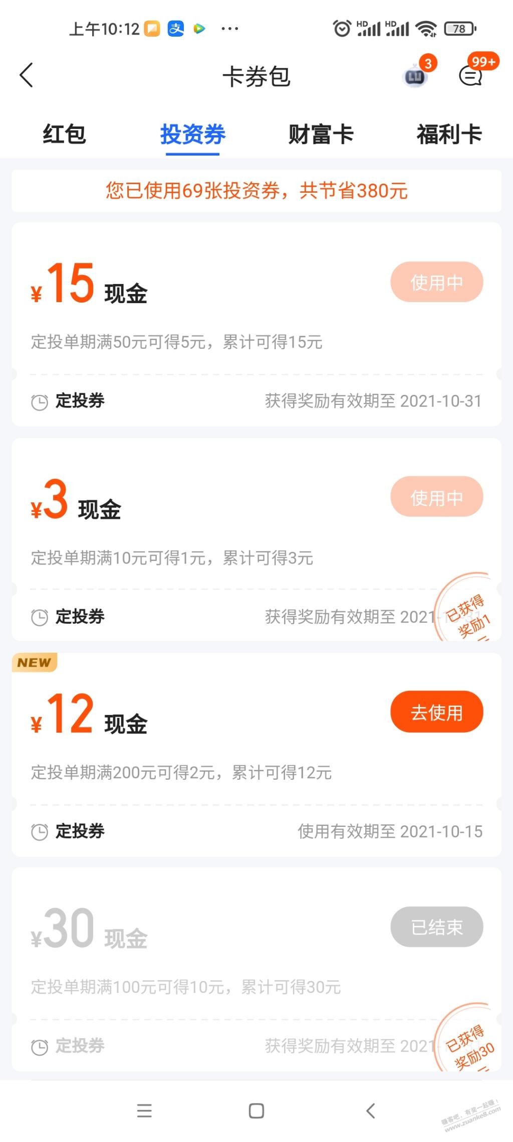 陆金所定投卷12元-惠小助(52huixz.com)