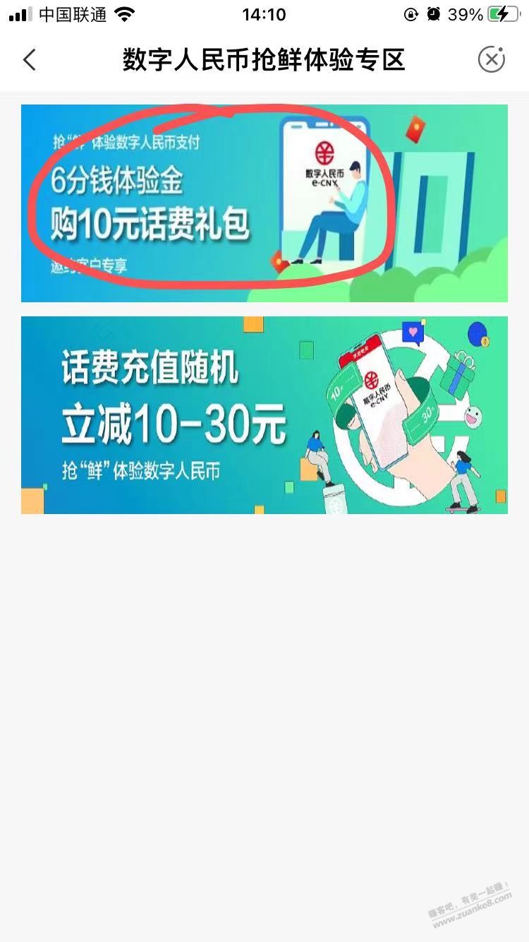 深圳农行10元话费（收腰）-惠小助(52huixz.com)