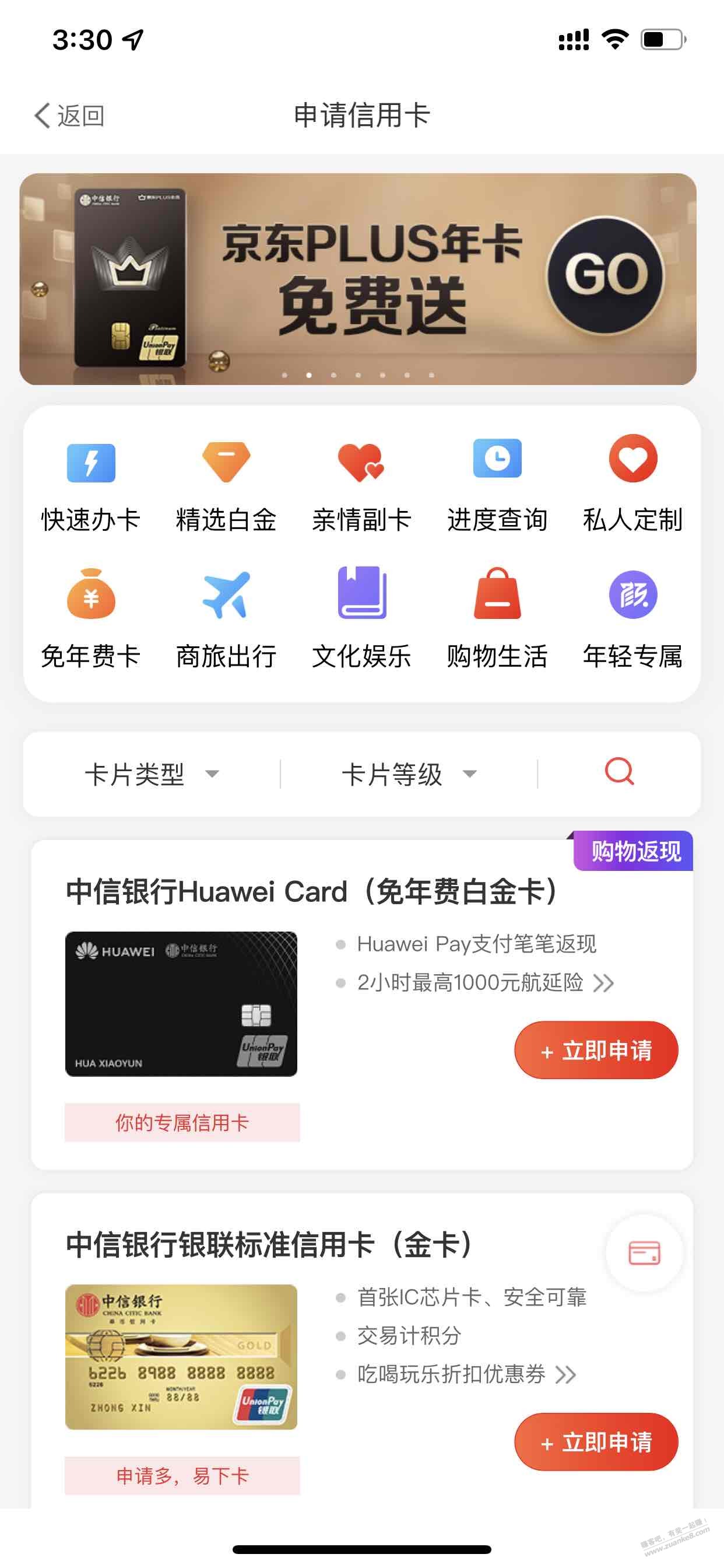 各位大佬中信哪个卡权益好而且免年费-惠小助(52huixz.com)