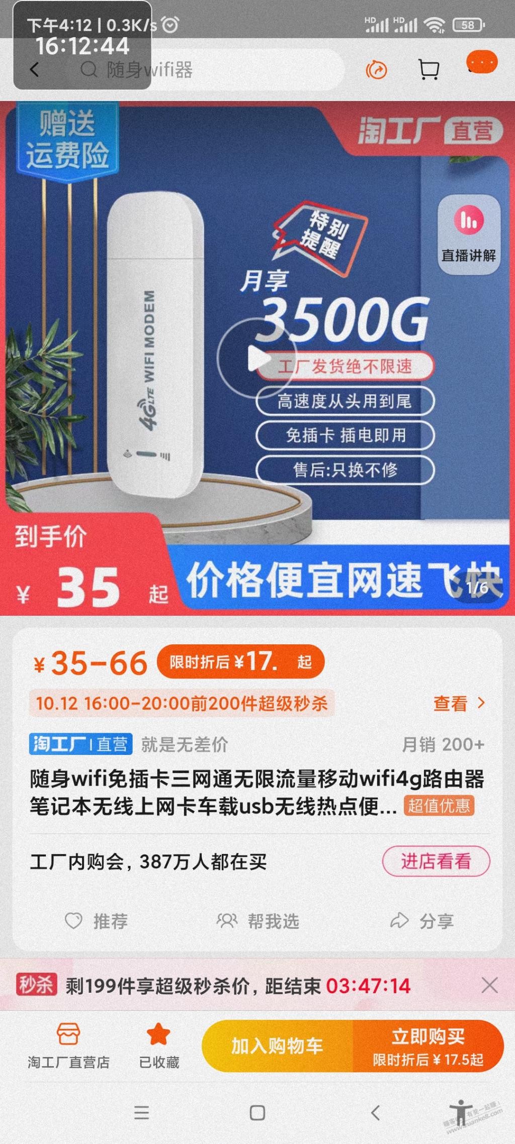 17.5的随身WiFi和13硬件的有啥区别-惠小助(52huixz.com)